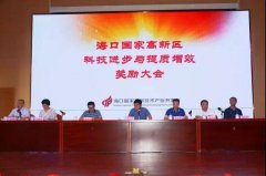 海南双成药业股份有限公司及全资子公司 维乐药业荣获“2018年度发展潜力之星